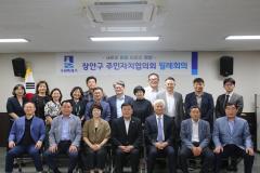장안구 주민자치협의회 월례회의7번 사진